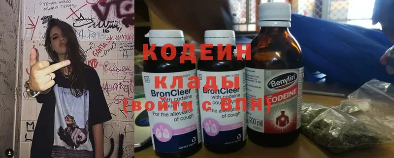 Кодеин Purple Drank  Лениногорск 